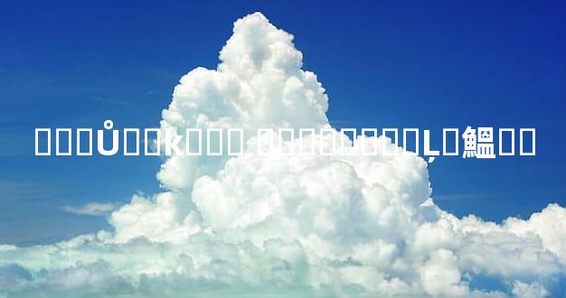 �ػ�Ů�ѵķ��� �������ٵĻع鰮��